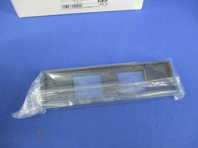 プレート 家具・機器用 2個口 ソフトブラック(20個入) NKPN-2UP