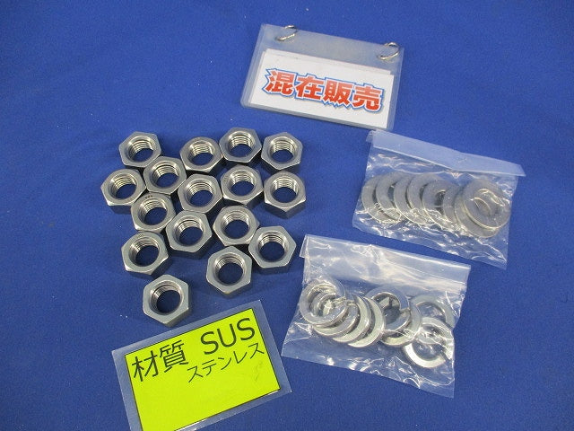 18mmSUS ナット ワッシャー 等 N2SWW他