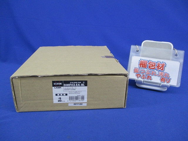 コンセントプレート(ブラック)(18個入) DMFH3-EA-BL