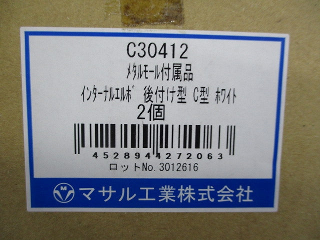 メタルモール付属品 他 C30512他
