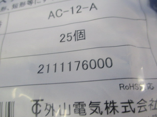 ケーブル用ステンレスサドル(AC型)(25個入) AC-12-A