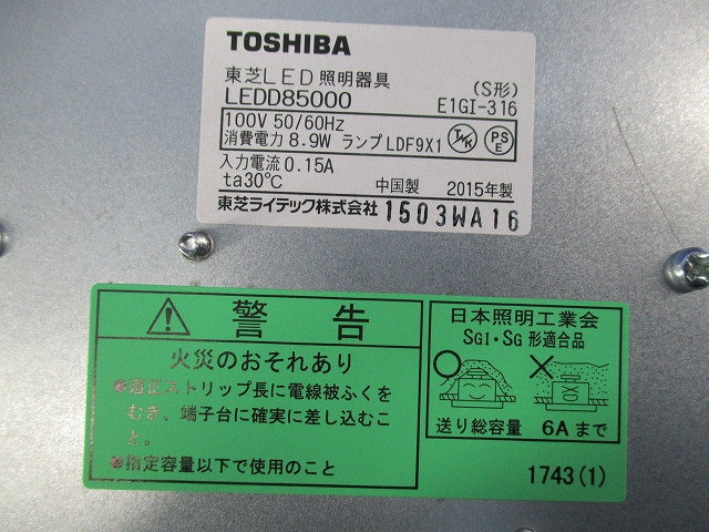 LED用ダウンライトφ125(ランプ無) LEDD85000