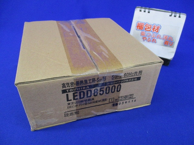 LED用ダウンライトφ125(ランプ無) LEDD85000
