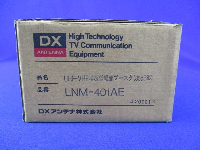 UHF-VHF帯超低雑音ブースタ LNM-401AE