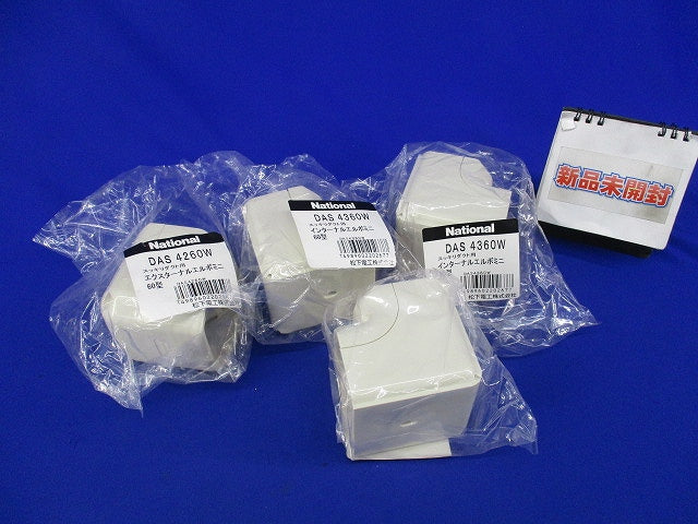 スッキリダクト用インターナルエルボミニ60型(アイボリー)(4個入)National DAS4360W