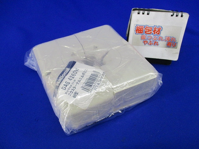 スッキリダクト用インターナルエルボミニ60型(アイボリー)(4個入)National DAS4360W