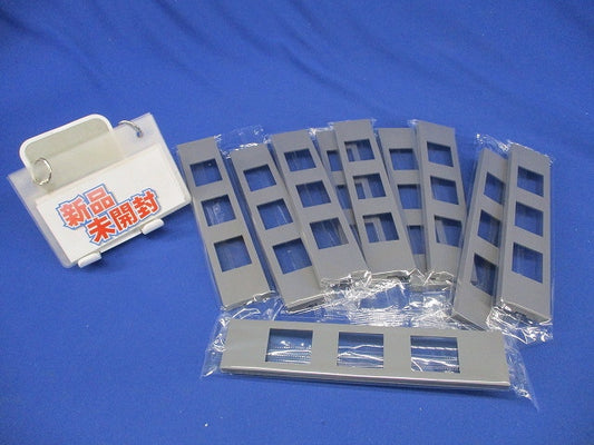 機器用3口プレート(10個入)(グレー)(新品未開封) NKPN-3UP