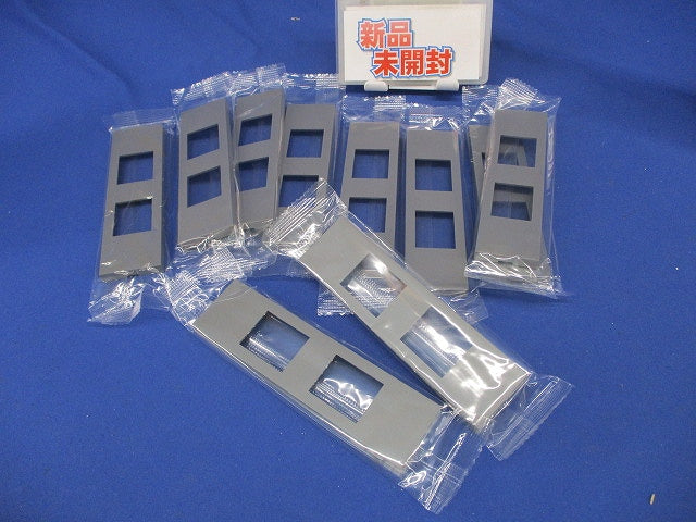 家具・機器用プレート(什器用)2口タイプ(10個入)(グレー)(新品未開封) NKPN-2UP