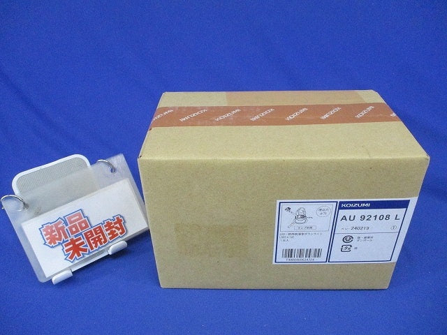 防雨防湿型LEDダウンライトφ75(ランプ別売)(新品未開梱) AU92108L