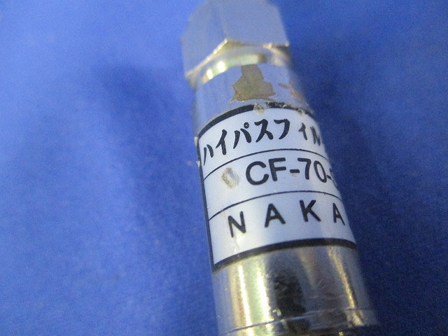 ハイパスフィルター(3個入) CF-70-SA/CS