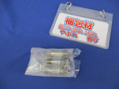 アッテネータ(3個入)(新品未開封) DAT-6S
