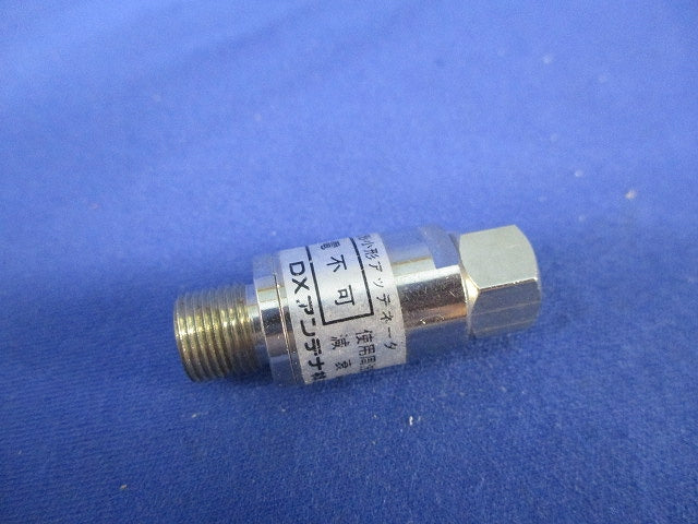 アッテネータ(3個入)(新品未開封) DAT-6S