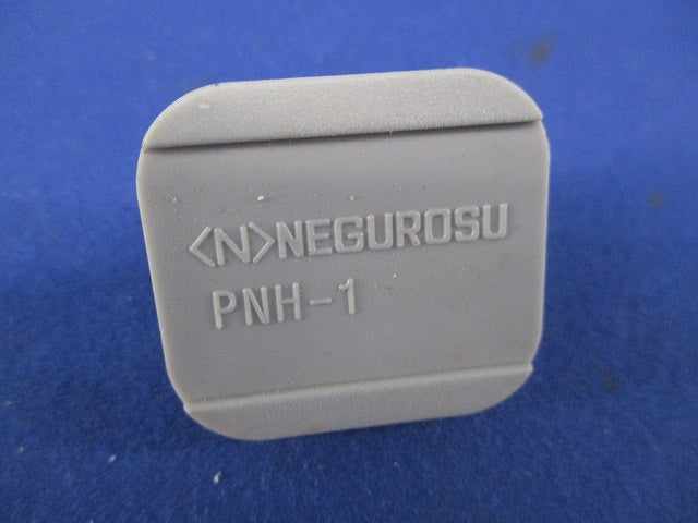吊りボルト支持具(13個入)(キズ・汚れ有) PNH-1