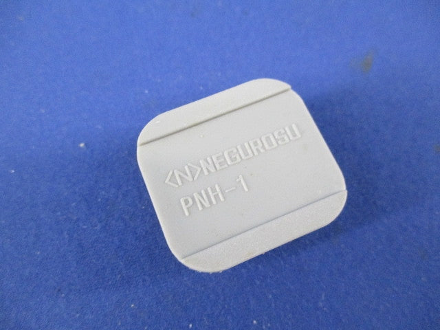 吊りボルト支持具(13個入)(キズ・汚れ有) PNH-1