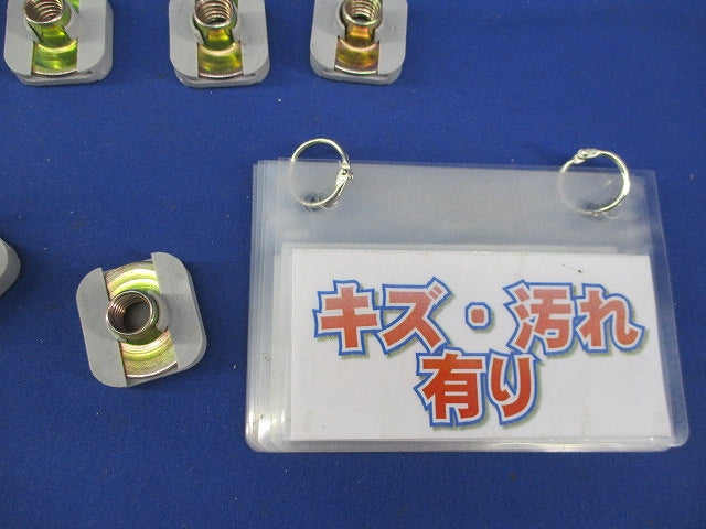 吊りボルト支持具(13個入)(キズ・汚れ有) PNH-1