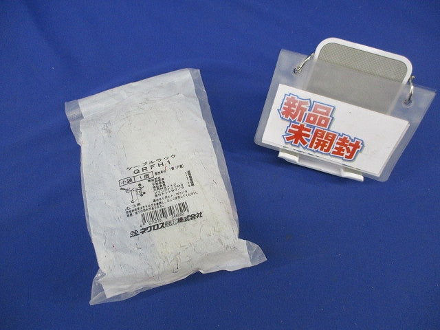 ケーブルラック(新品未開封) QRFH1