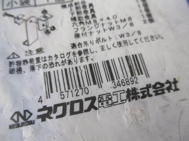 ケーブルラック(新品未開封) QRFH1