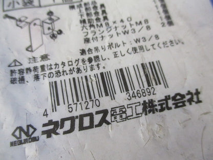 ケーブルラック(新品未開封) QRFH1