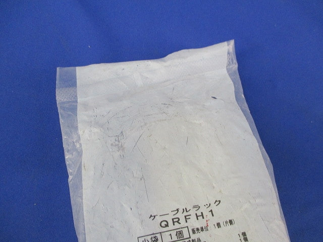 ケーブルラック(新品未開封) QRFH1