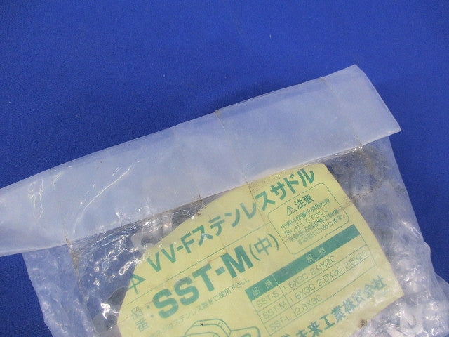 VV-Fステンレスサドル(100個入)(新品未開封) SST-M