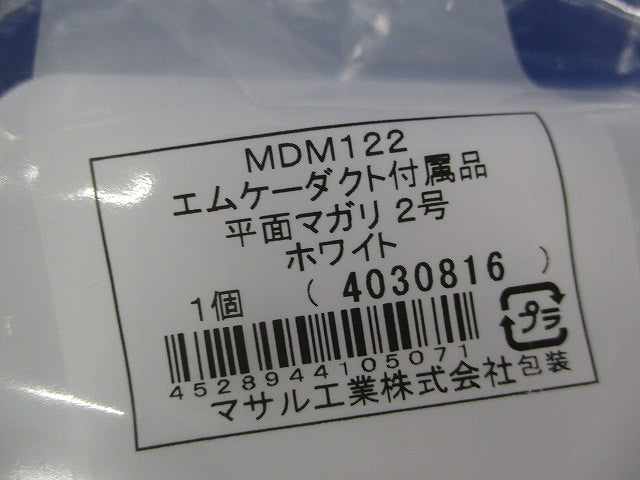平面マガリ2号(5個入)(ホワイト)(新品未開封) MDM122