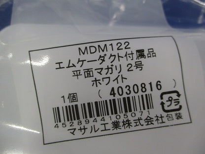 平面マガリ2号(5個入)(ホワイト)(新品未開封) MDM122