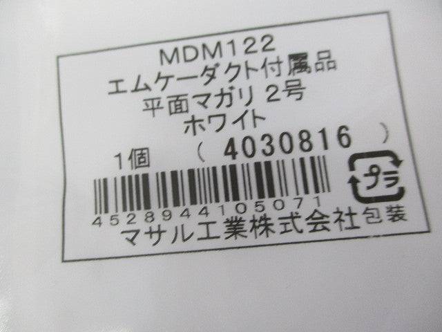 平面マガリ2号(5個入)(ホワイト)(新品未開封) MDM122
