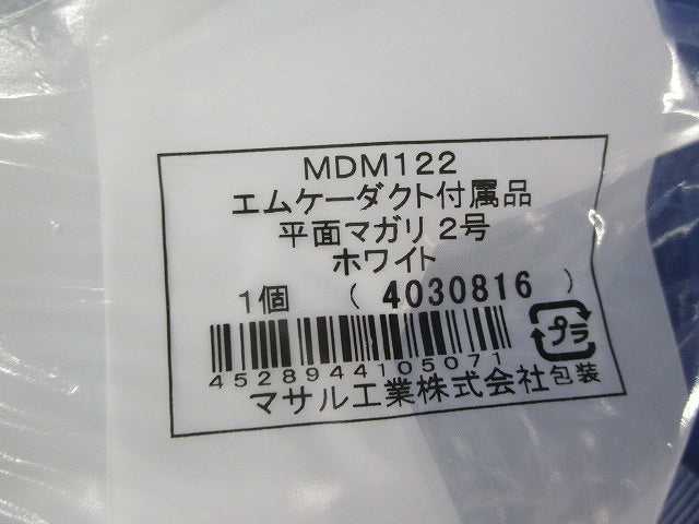 内外マガリ・平面マガリ2号セット(混在4個入)(ホワイト) MDK122他