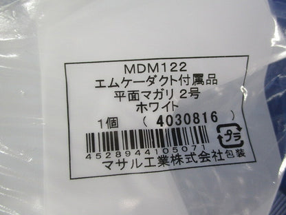 内外マガリ・平面マガリ2号セット(混在4個入)(ホワイト) MDK122他