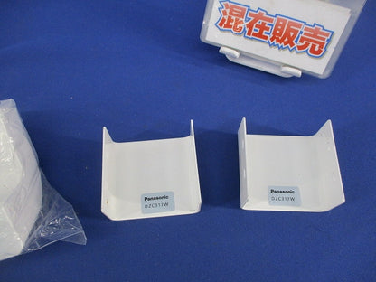 メタルモール付属品C型セット(混3個入) DZC317W他