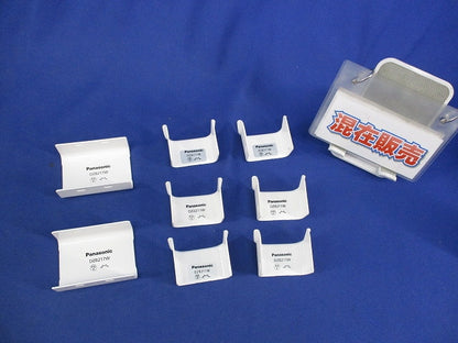 メタルモール用ブッシングB型混在(8個入)(ホワイト)(キズ・汚れ有) DZB211W他