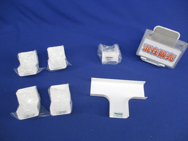 メタルモール付属品セット混在 B型(6個入) DZB237W他