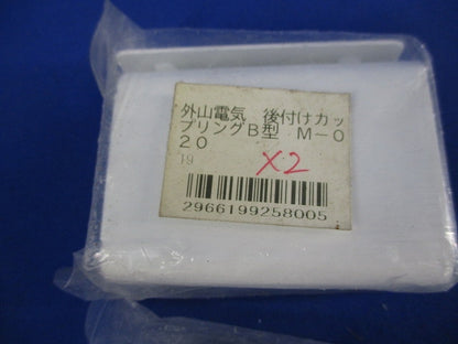 後付けジョイントカップリング ケーブル工事用 B型(7個入)(ホワイト) M020