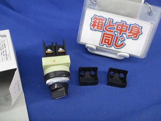 φ25シリーズ セレクタスイッチ AH25形 コマンドスイッチ(2ノッチ) AH25-P3B11