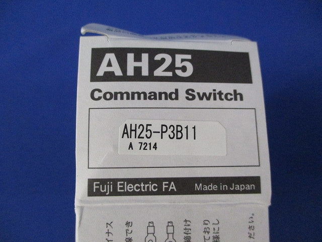 φ25シリーズ セレクタスイッチ AH25形 コマンドスイッチ(2ノッチ) AH25-P3B11