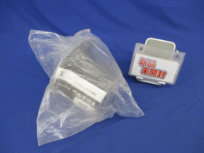 ベルマウス(新品未開封)(袋に破れ有) MFB-100