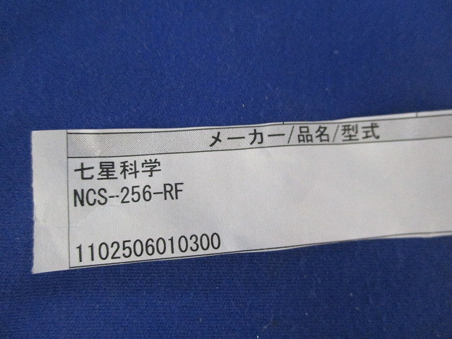 NCSシリーズ 丸型メタルコネクタ レセプタクル NCS-256-RF
