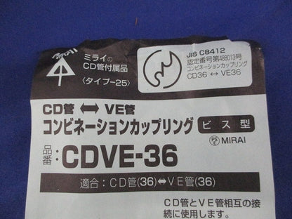 コンビネーションカップリング(9個入) CDVE-36