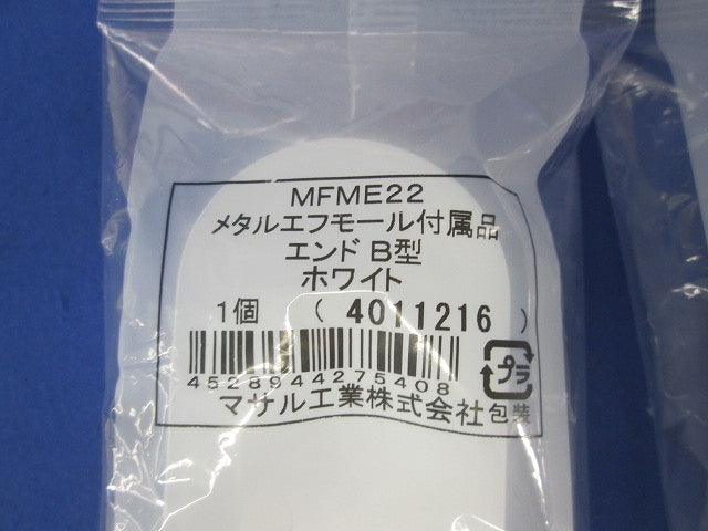 メタルエフモール付属品 混在 9点 MFMB22他