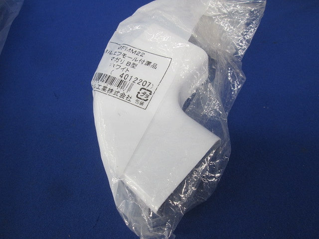 メタルエフモール付属品 混在 9点 MFMB22他