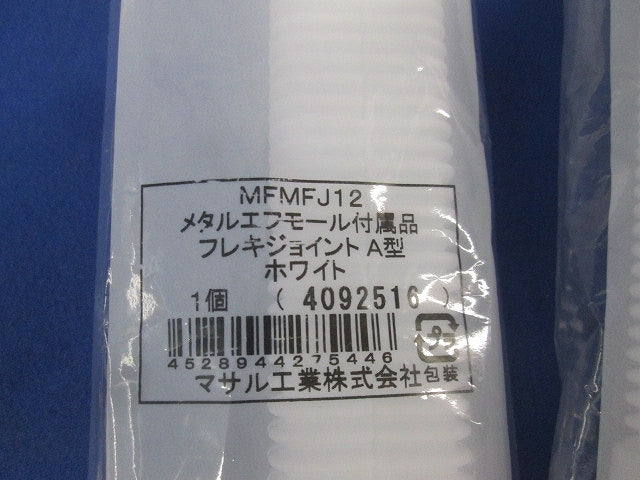 メタルエフモール付属品 混在 12点 MFMB12他