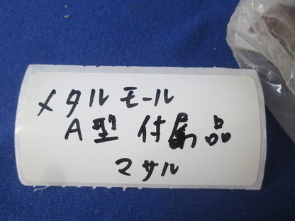 メタルモール付属品 エクスターナルエルボ A型(8個入)(ホワイト)(新品未開封) A105