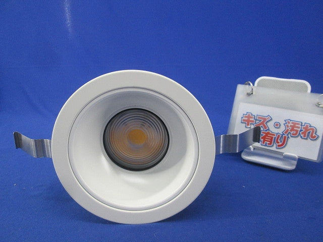 LEDダウンライトφ125(温白色)(キズ・汚れ有) LZD-92325AWF