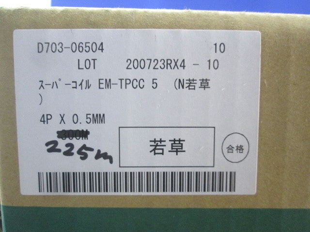スーパーコイル0.5mm×4P(Cat.5e)(225m)(若草色) EM-TPCC5