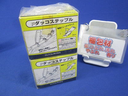 Fダッコステップル混在セット(156個入) FD-11C他