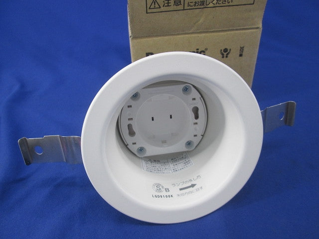 LEDダウンライトφ100(ランプ別売) LGD9100K
