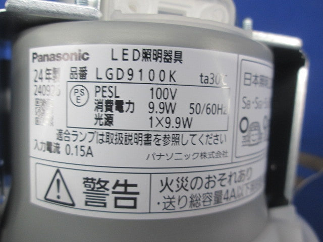 LEDダウンライトφ100(ランプ別売) LGD9100K