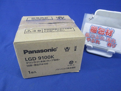 LEDダウンライトφ100(ランプ別売) LGD9100K