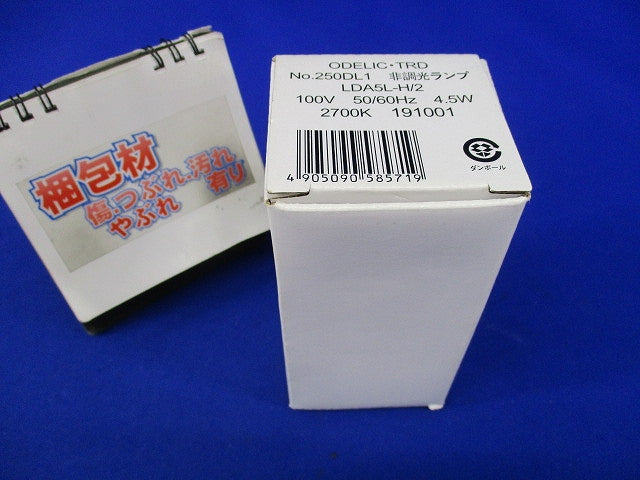 LED電球(電球色)E26(点灯試験済) No.250DL1