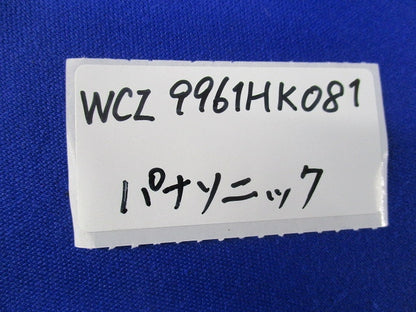 埋込マルチメディアコンセント(グレー) WCZ 9961HK081